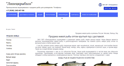 Desktop Screenshot of lipribhoz.ru